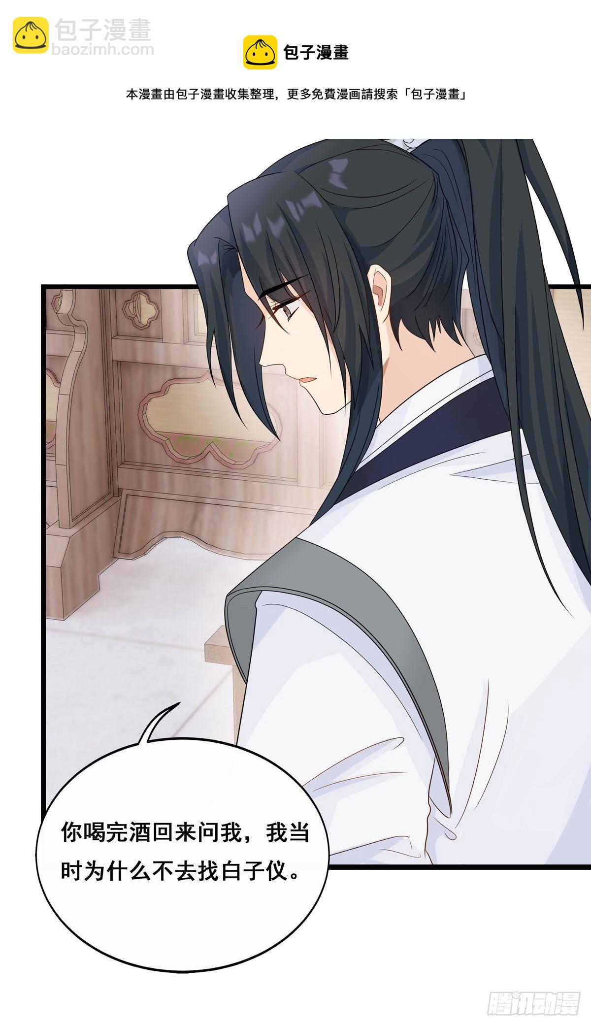 將嫁 - 18.蝦仁豬心 - 3