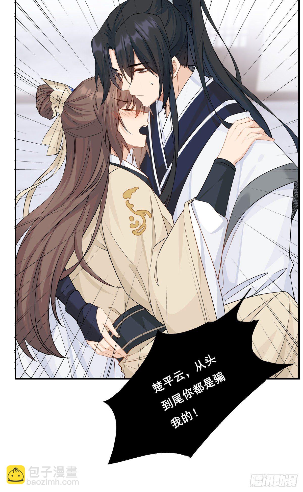 將嫁 - 18.蝦仁豬心 - 5