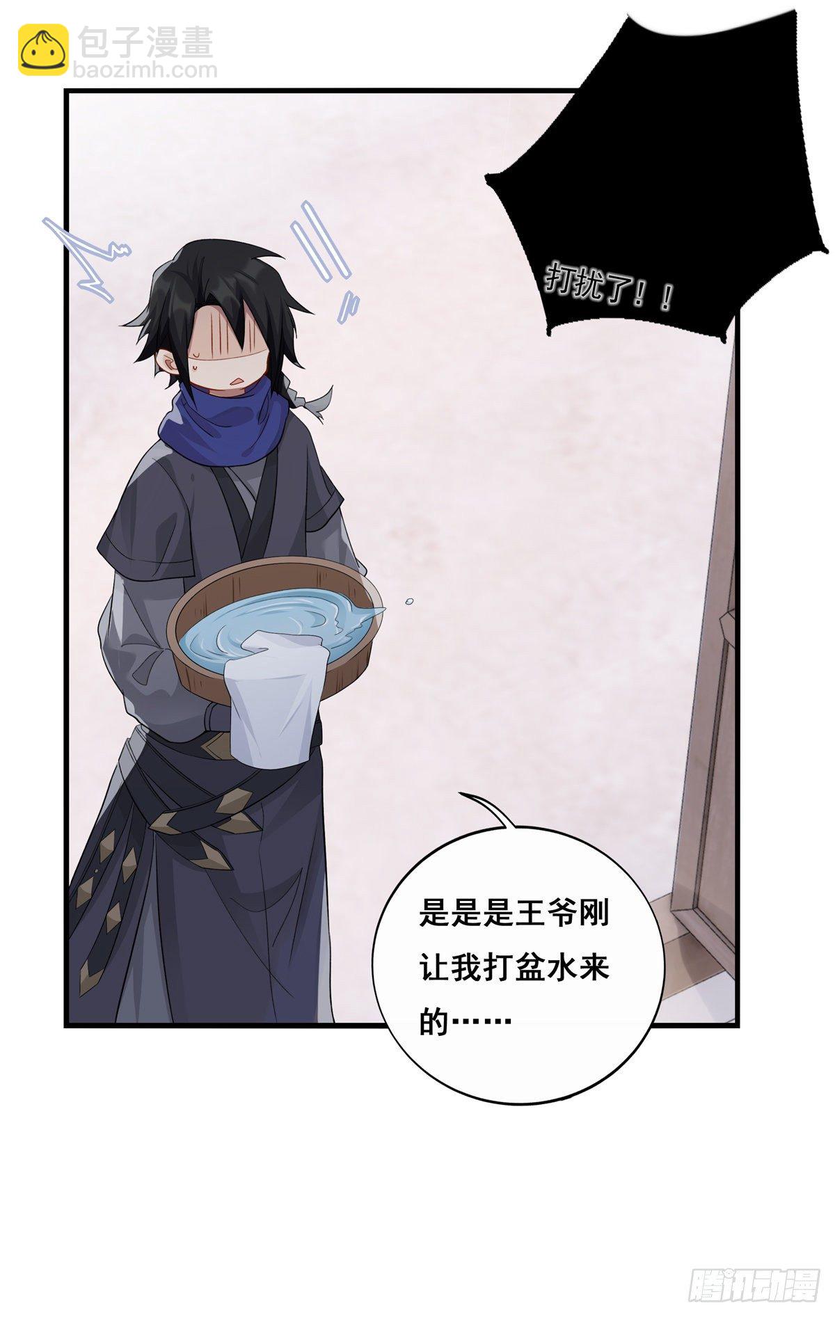 將嫁 - 18.蝦仁豬心 - 6