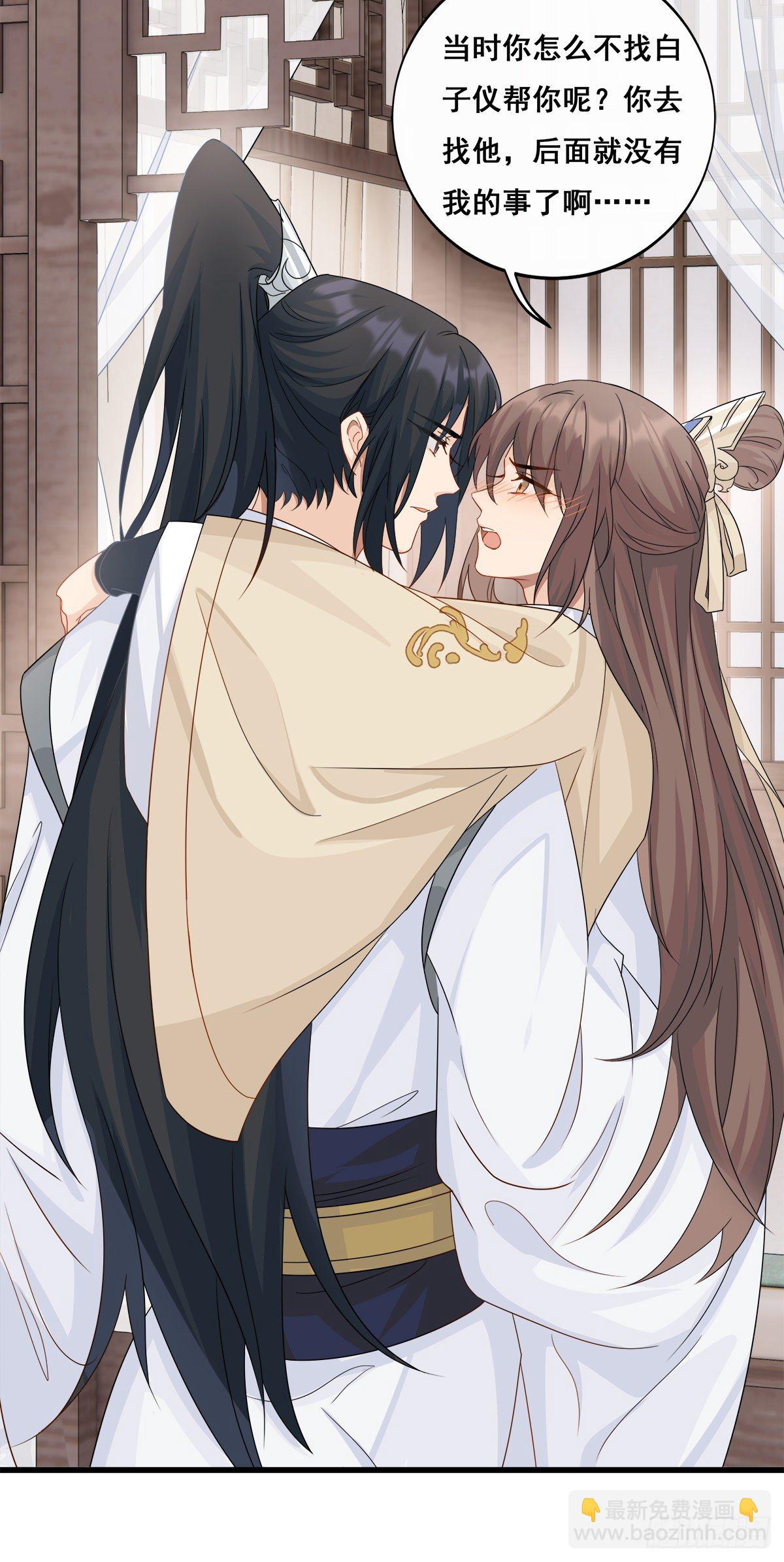 將嫁 - 18.蝦仁豬心 - 2