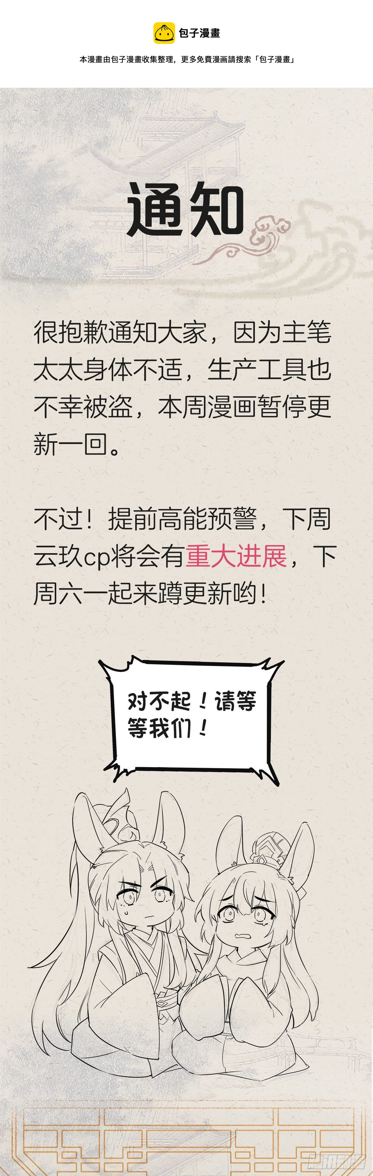 將嫁 - 請假條 - 1