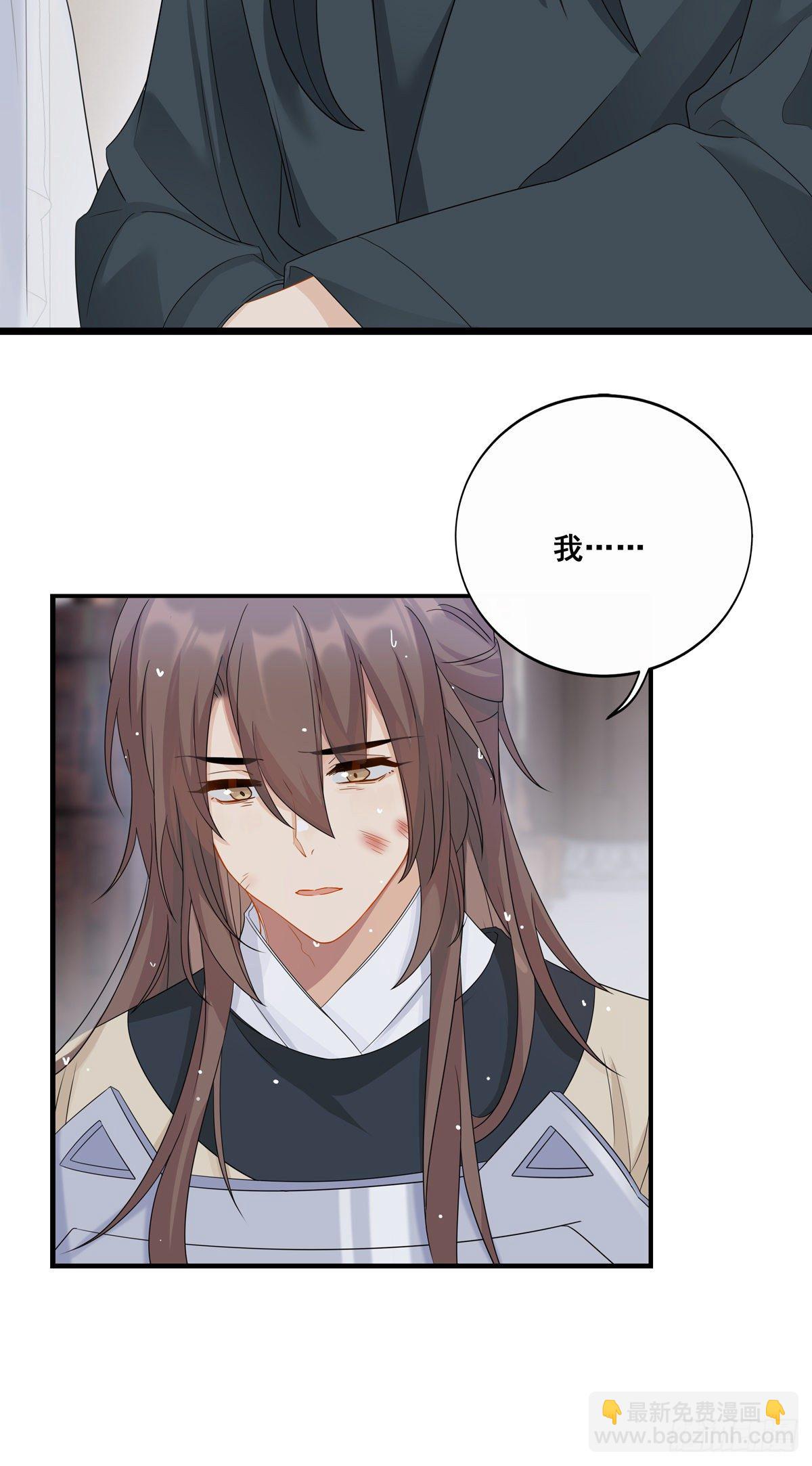 將嫁 - 22.碧血秋楓（下） - 2