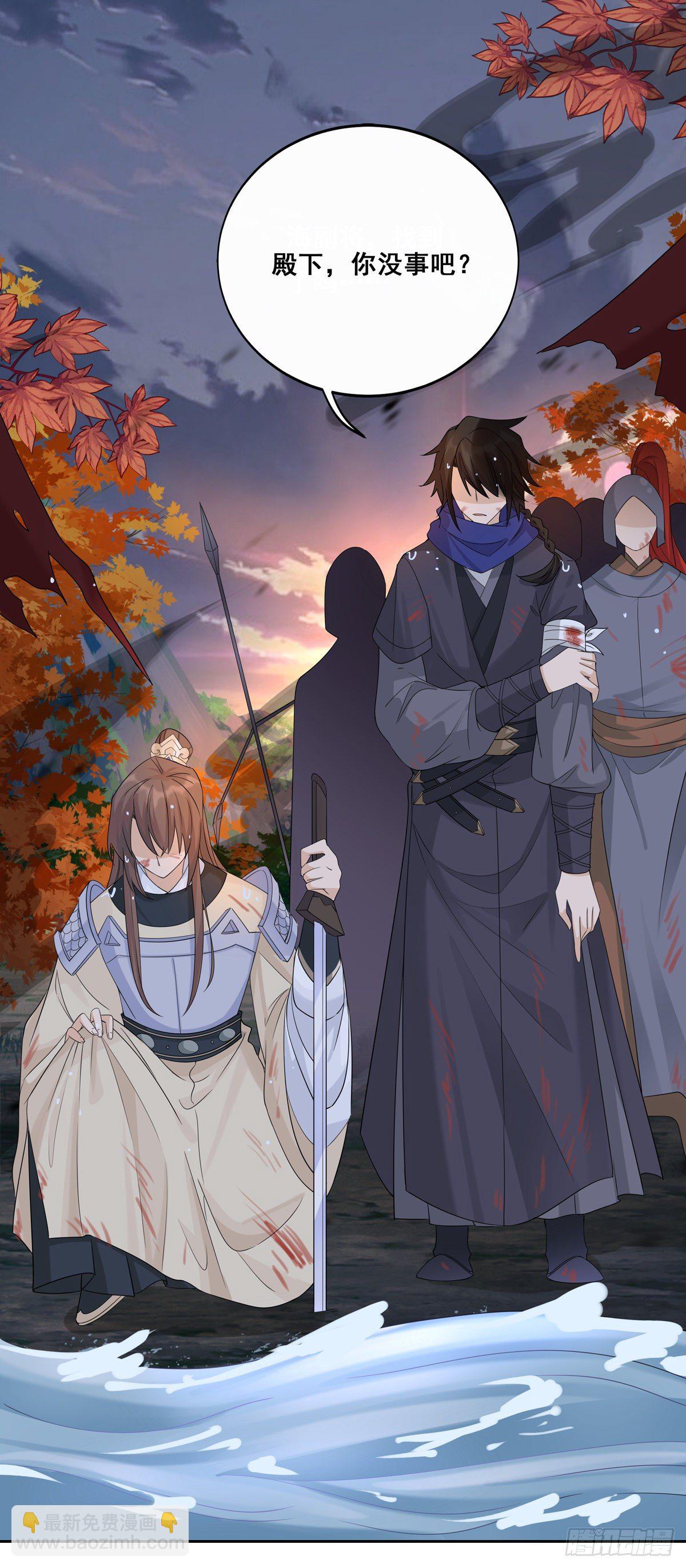 將嫁 - 22.碧血秋楓（下） - 2