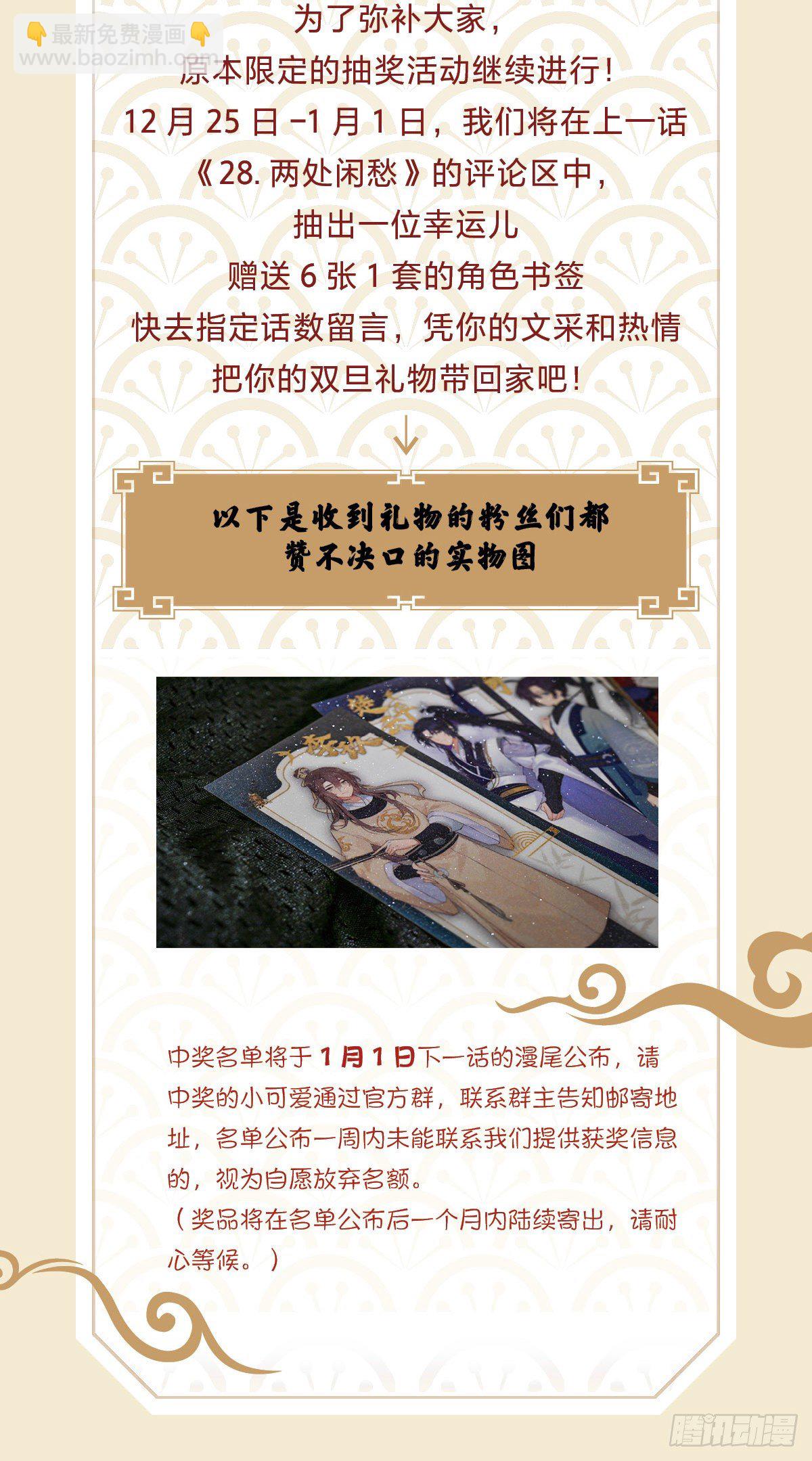 將嫁 - 聖誕快樂！ - 1