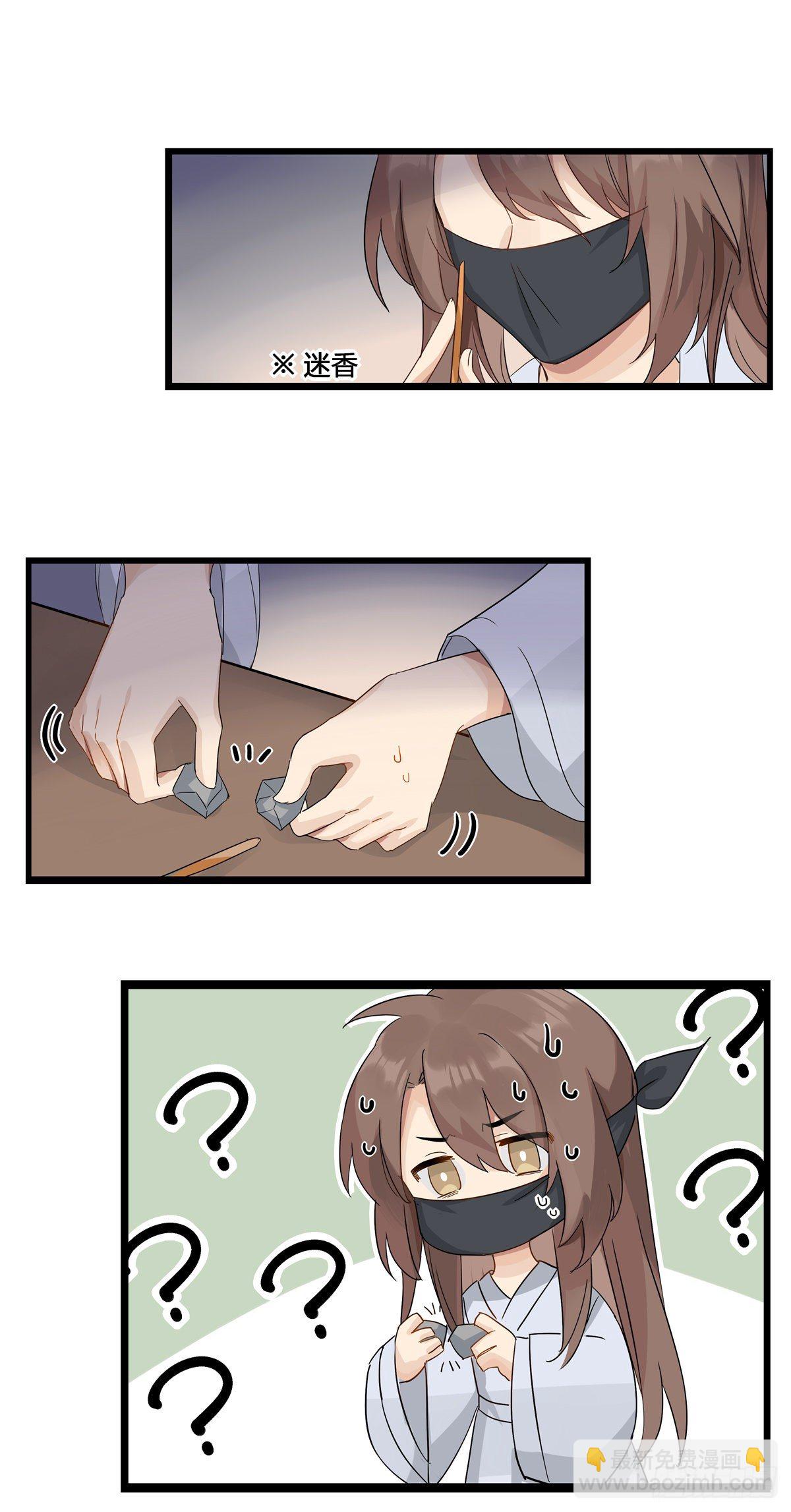 將嫁 - 3.王爺很生氣（上） - 2