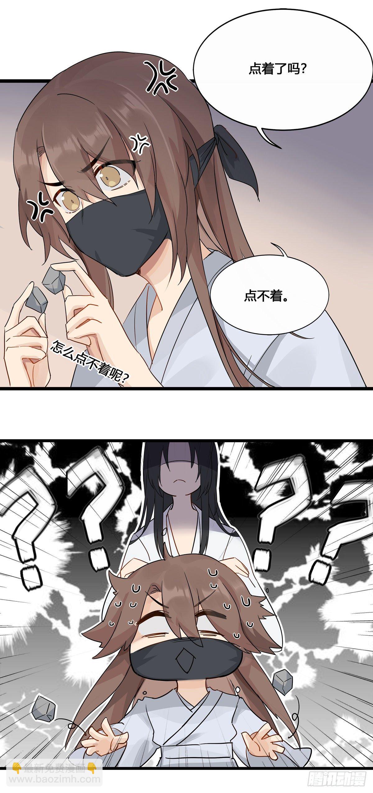 將嫁 - 3.王爺很生氣（上） - 3