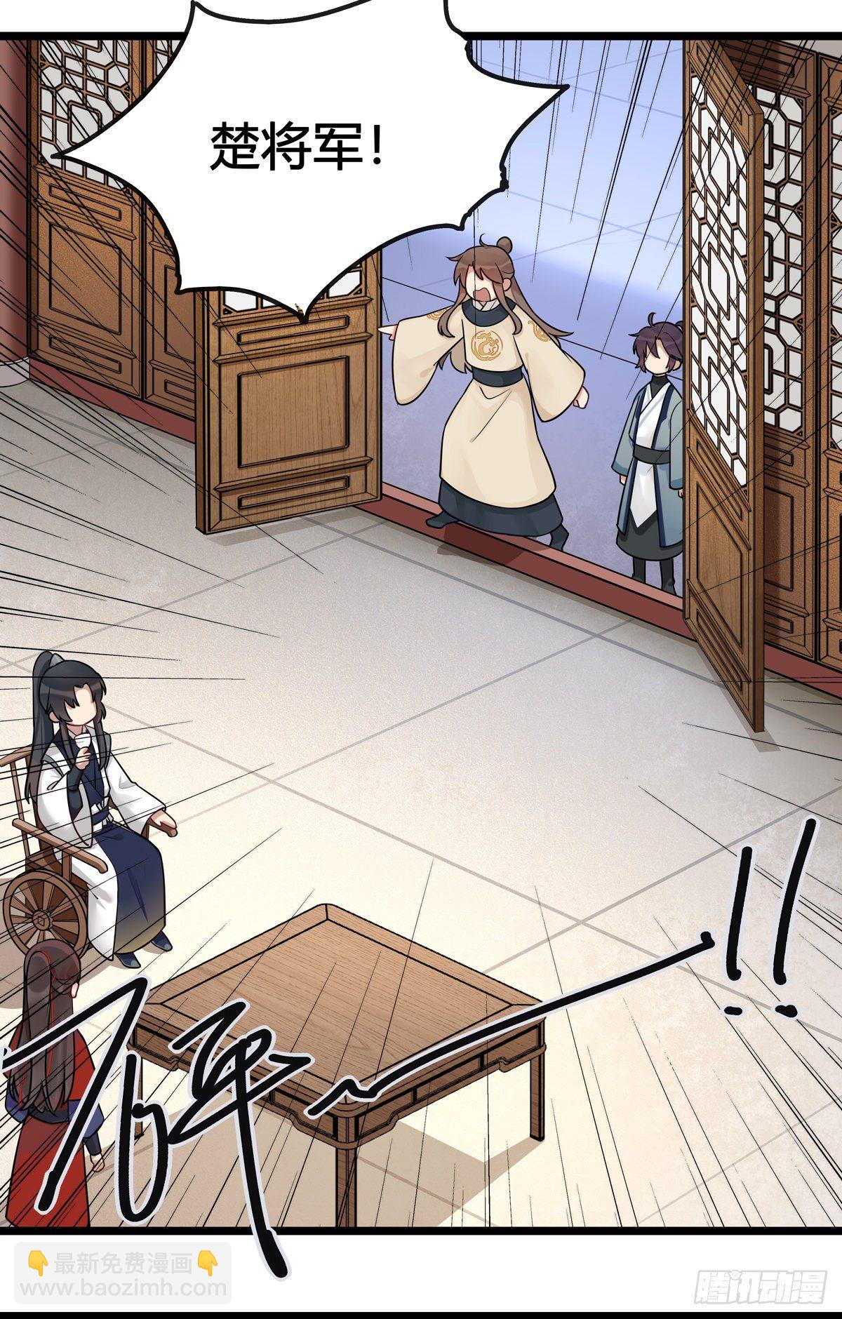 將嫁 - 3.王爺很生氣（上） - 3