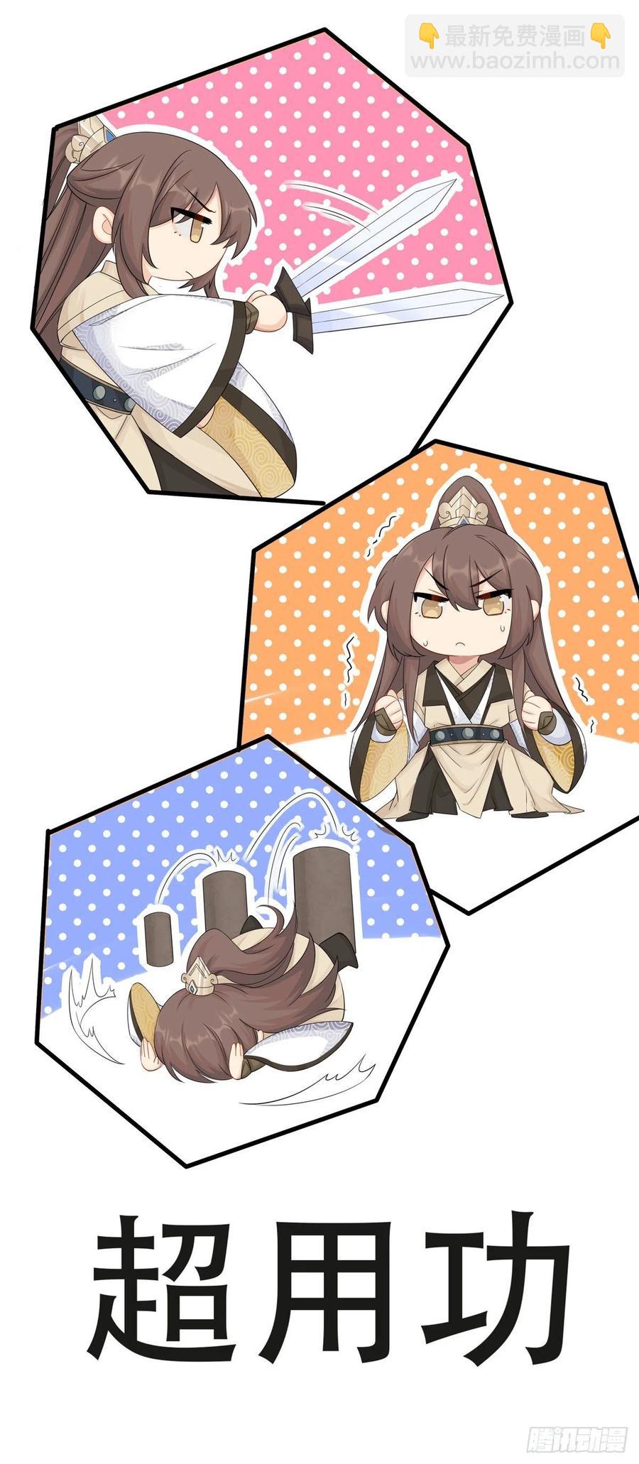 將嫁 - 31.言不由衷(1/2) - 3