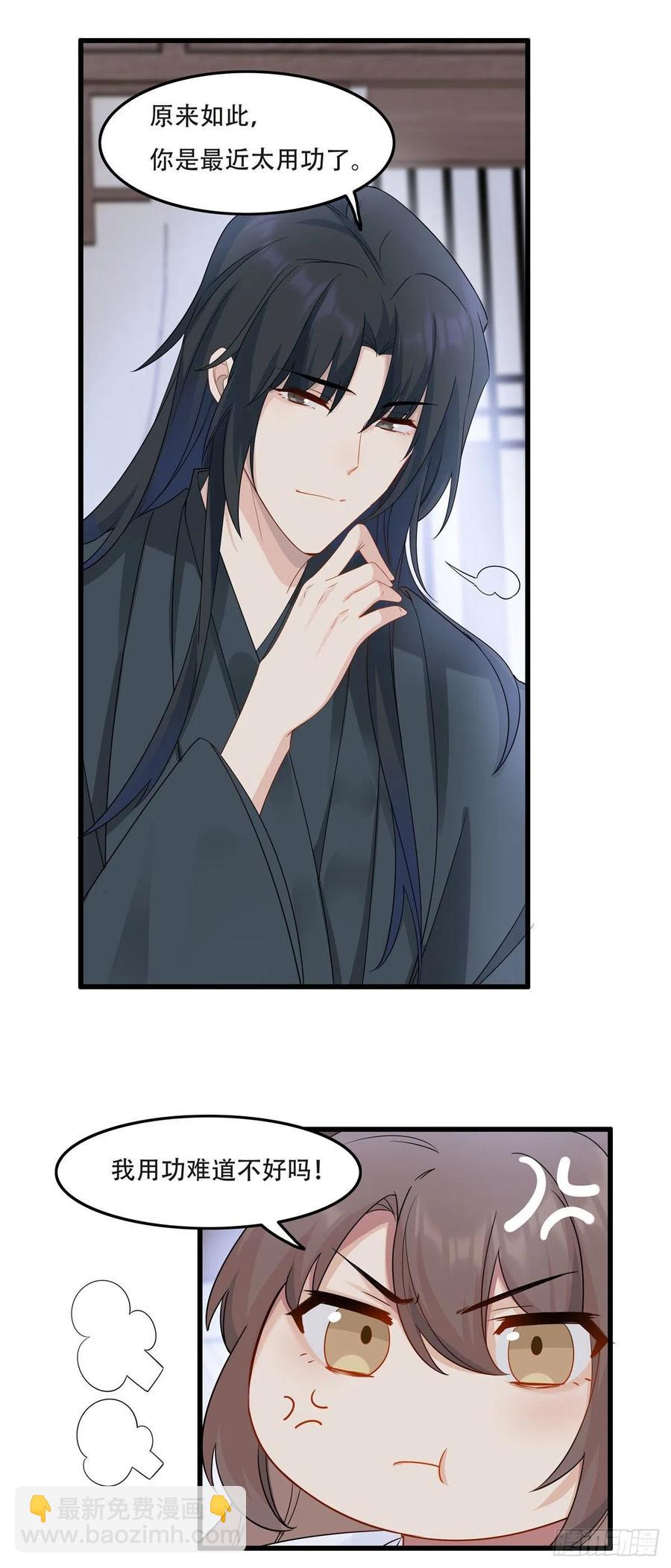 將嫁 - 31.言不由衷(1/2) - 4