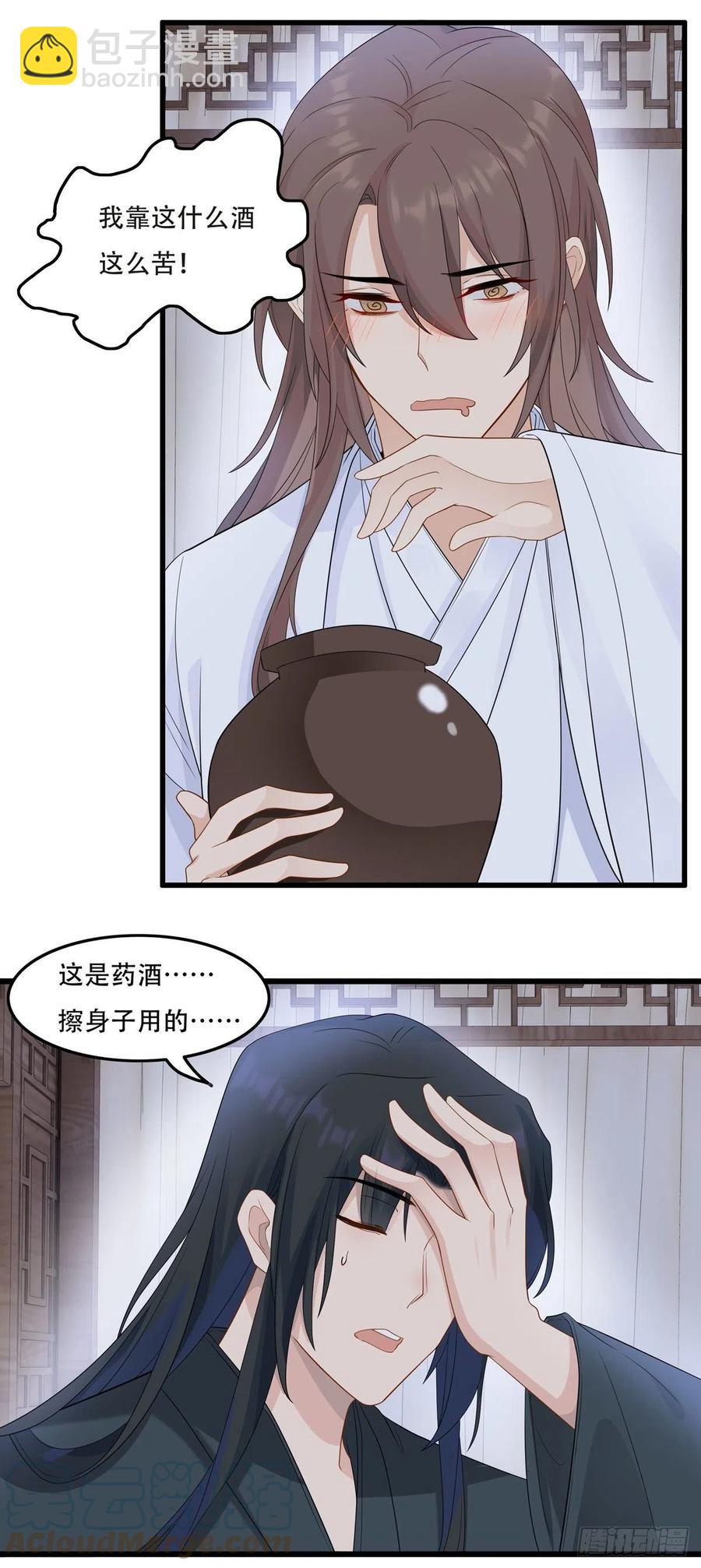 將嫁 - 31.言不由衷(1/2) - 3