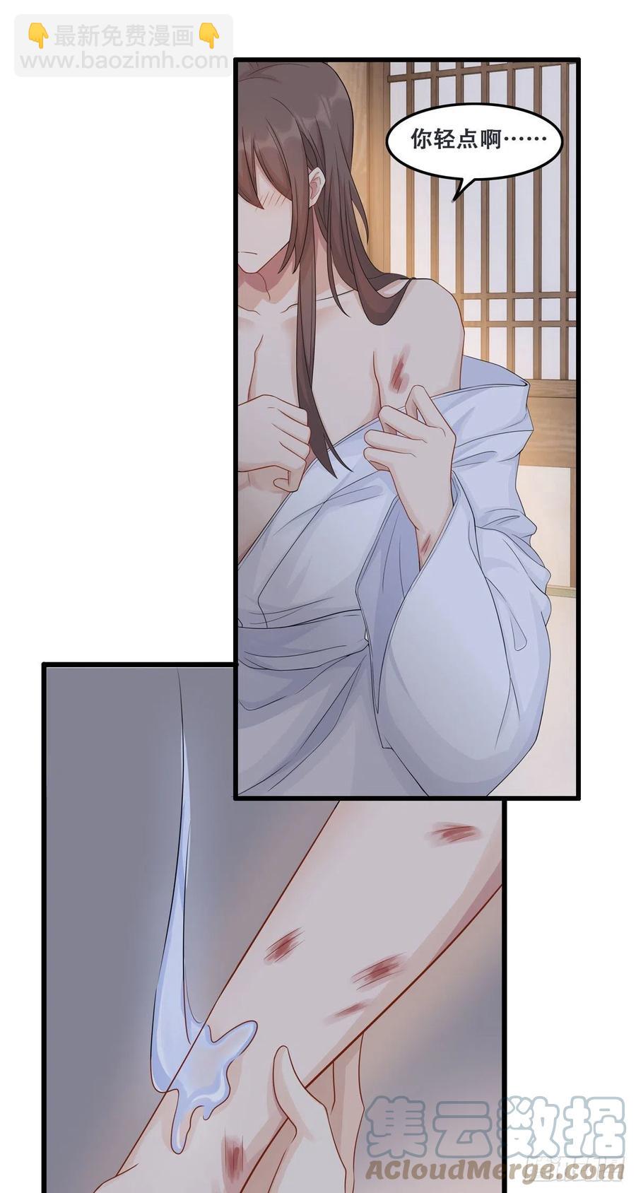 將嫁 - 31.言不由衷(1/2) - 1