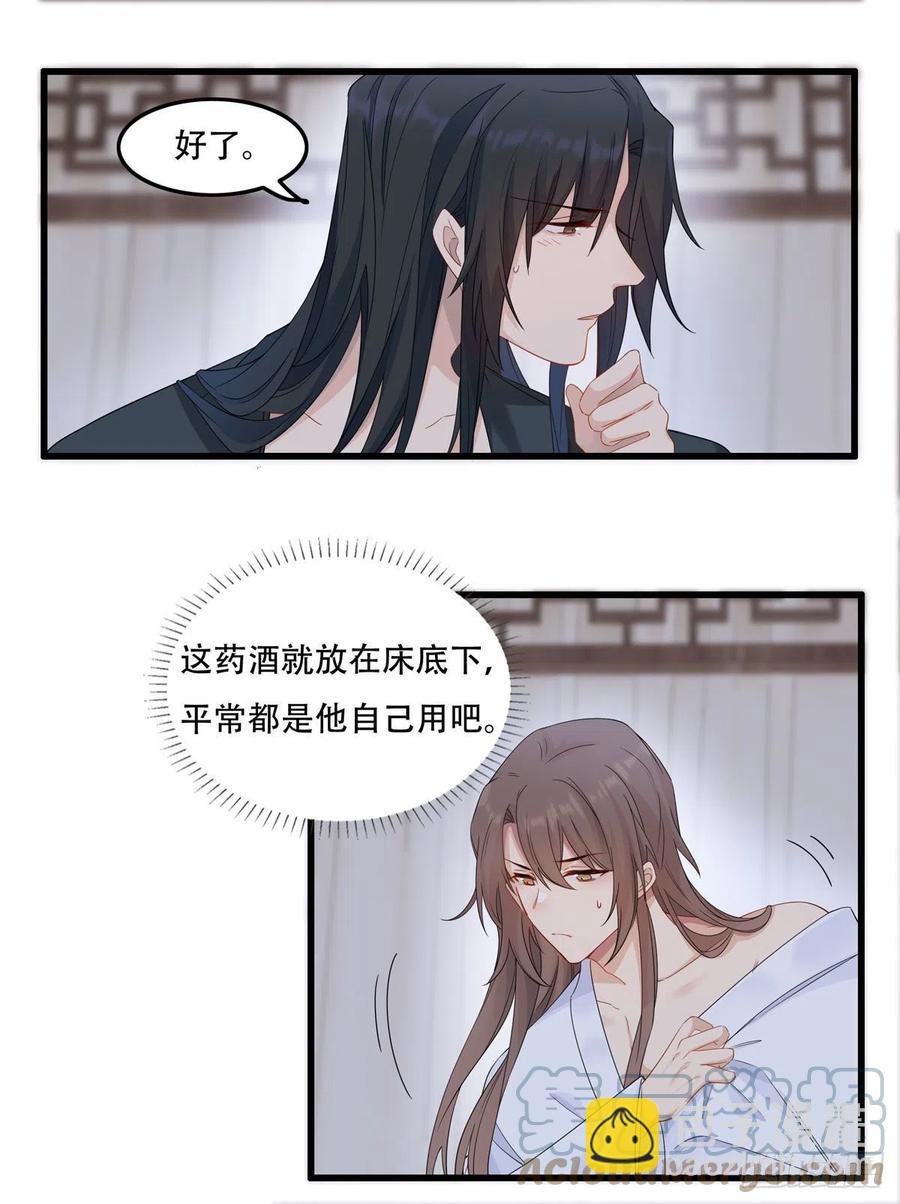 將嫁 - 31.言不由衷(1/2) - 3