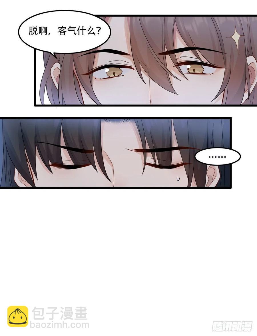 將嫁 - 31.言不由衷(1/2) - 8