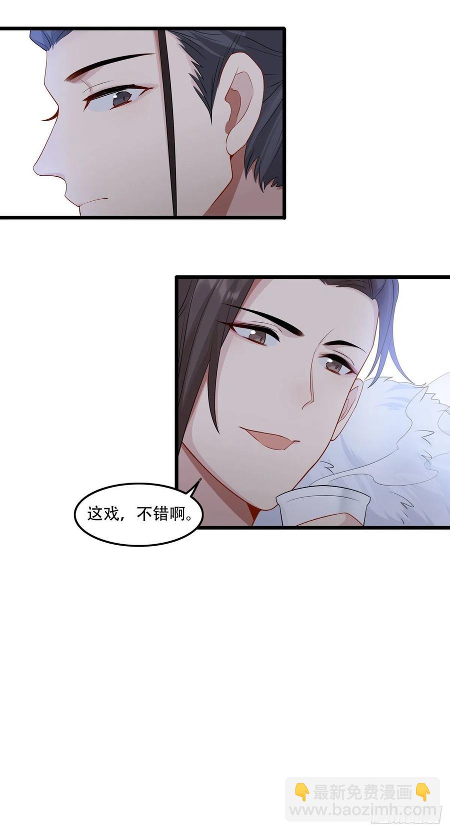 將嫁 - 31.言不由衷(2/2) - 1