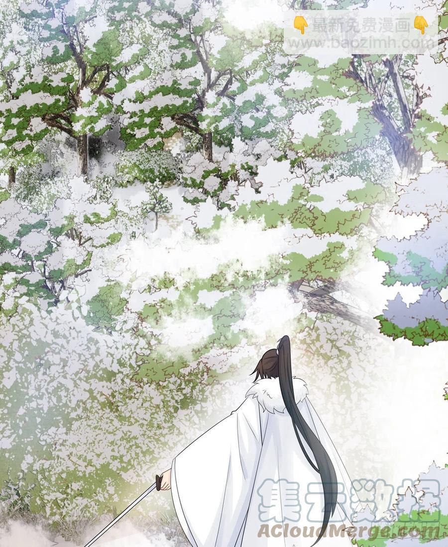 將嫁 - 32.風雪邊城（上） - 2