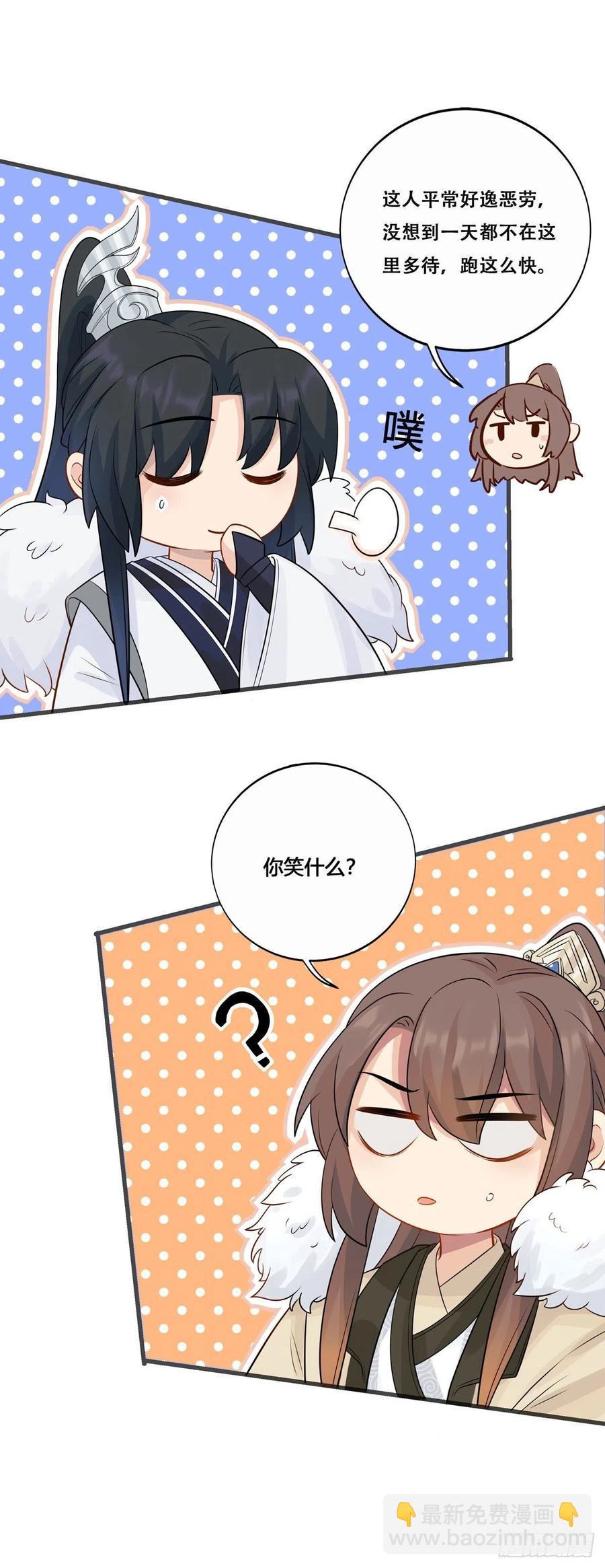 將嫁 - 32.風雪邊城（上） - 2