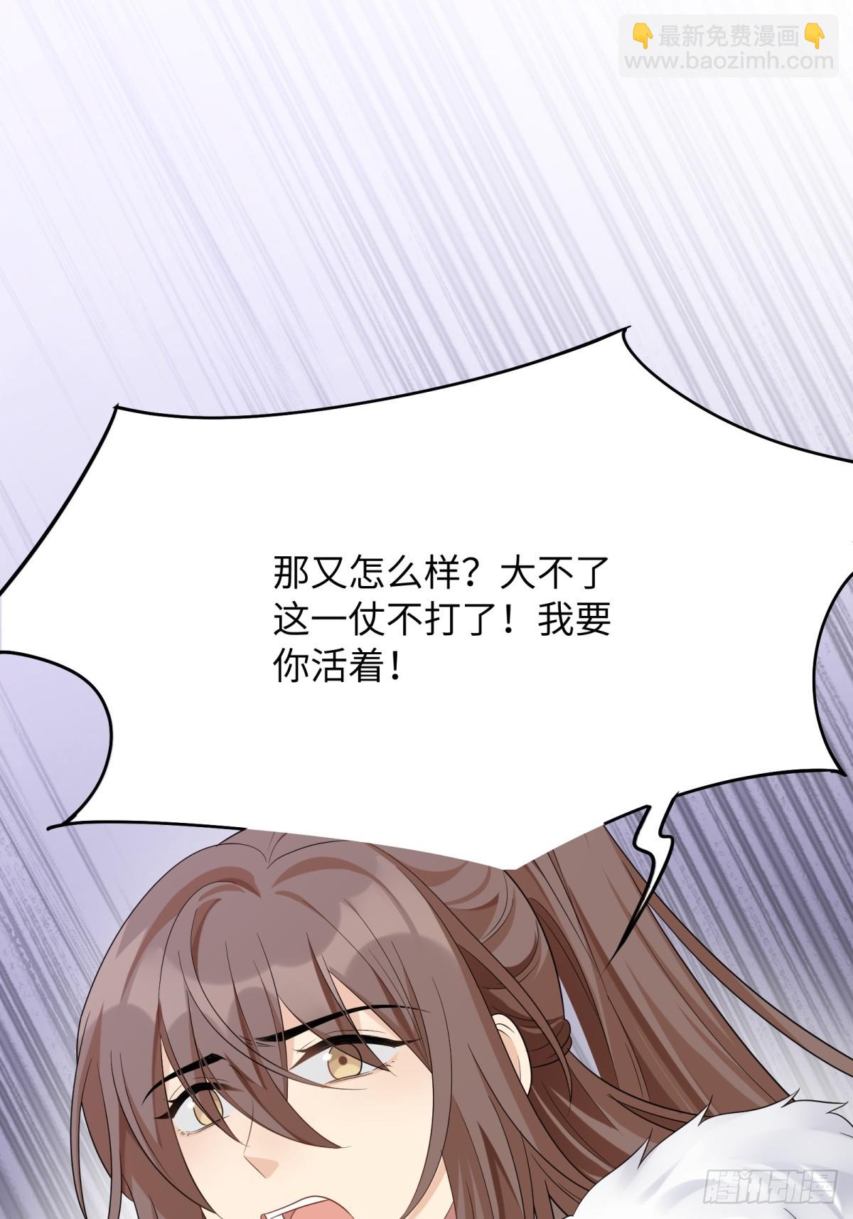 將嫁 - 32.風雪邊城（下） - 4