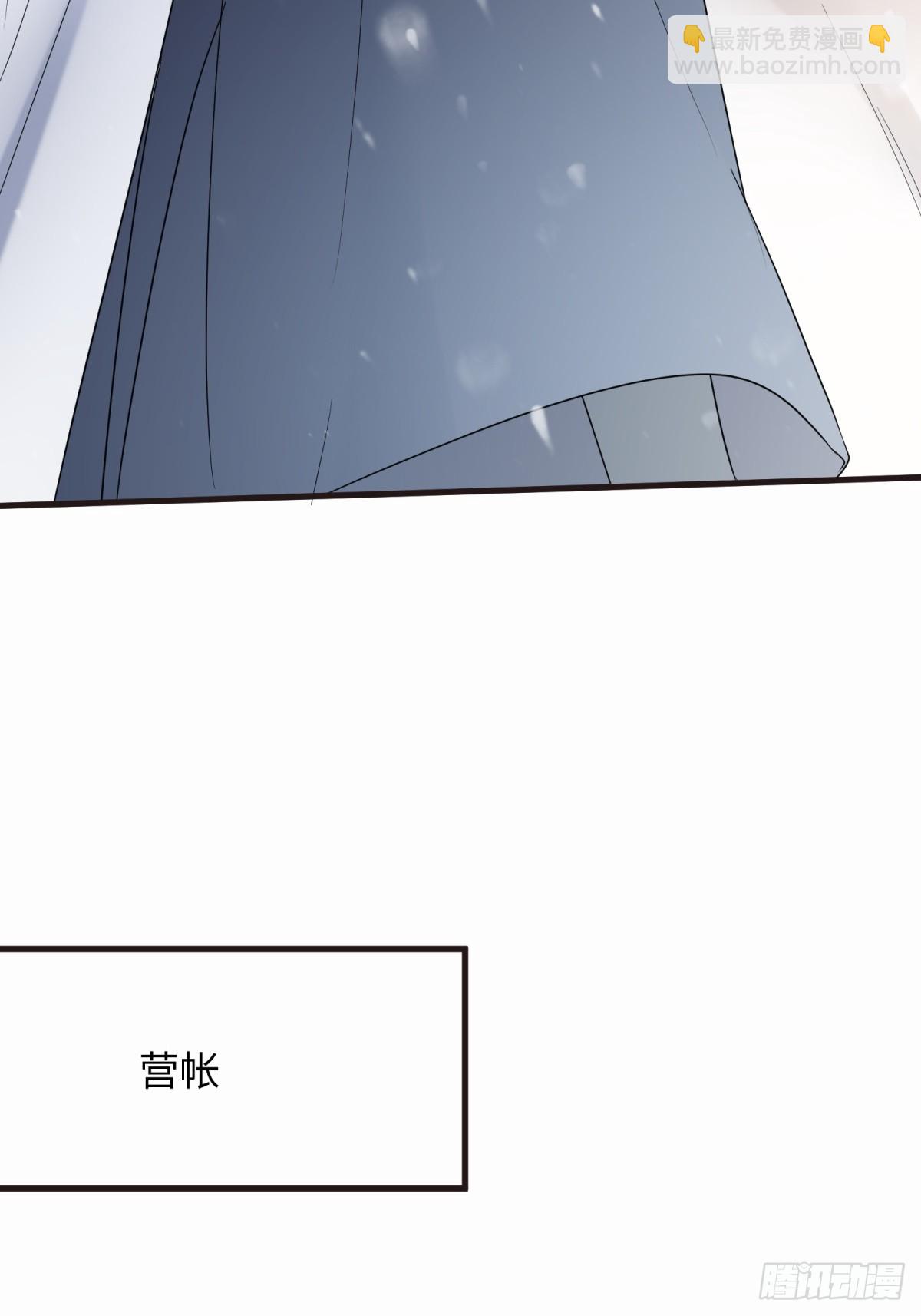 將嫁 - 32.風雪邊城（下） - 3