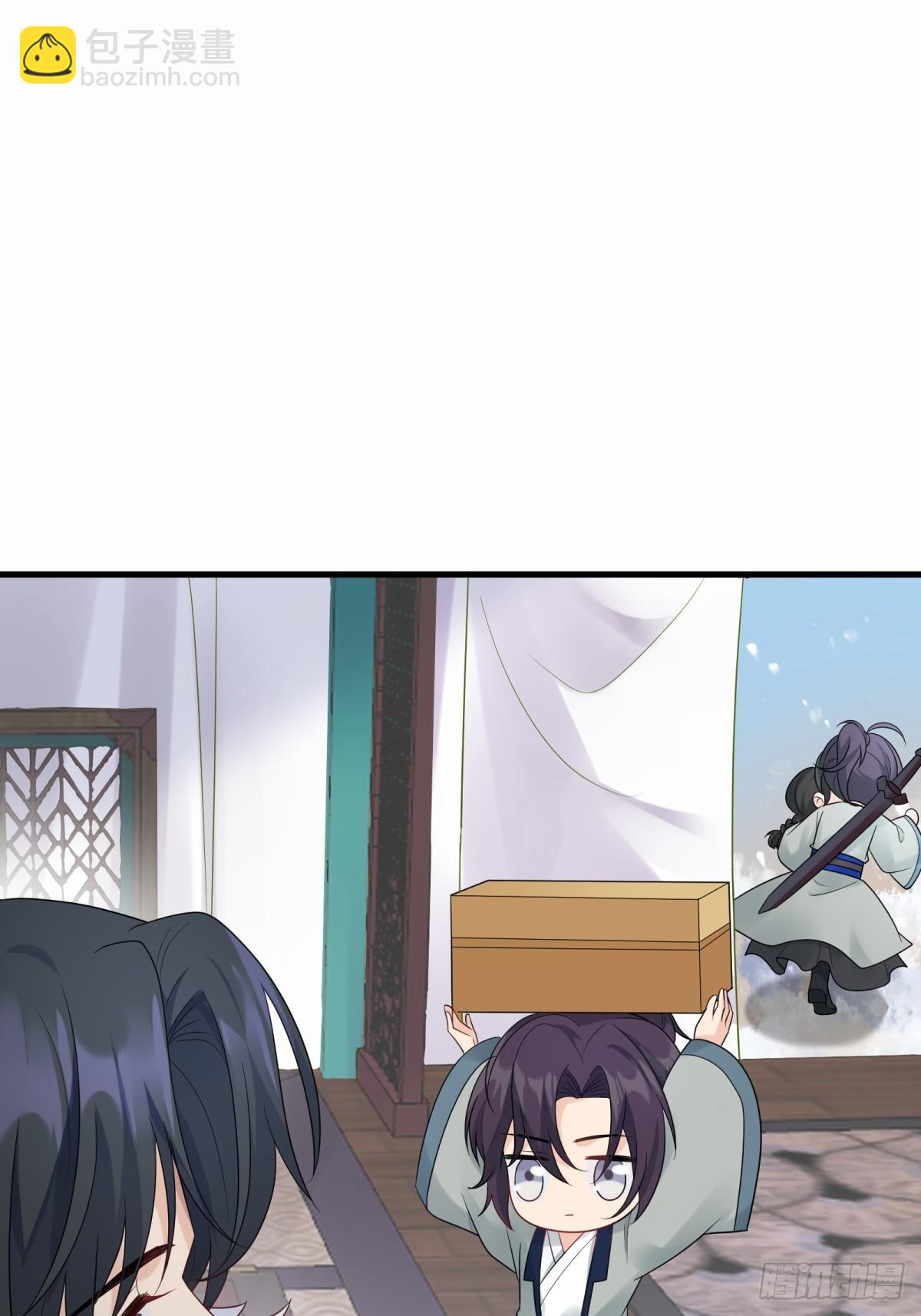 將嫁 - 32.風雪邊城（下） - 6