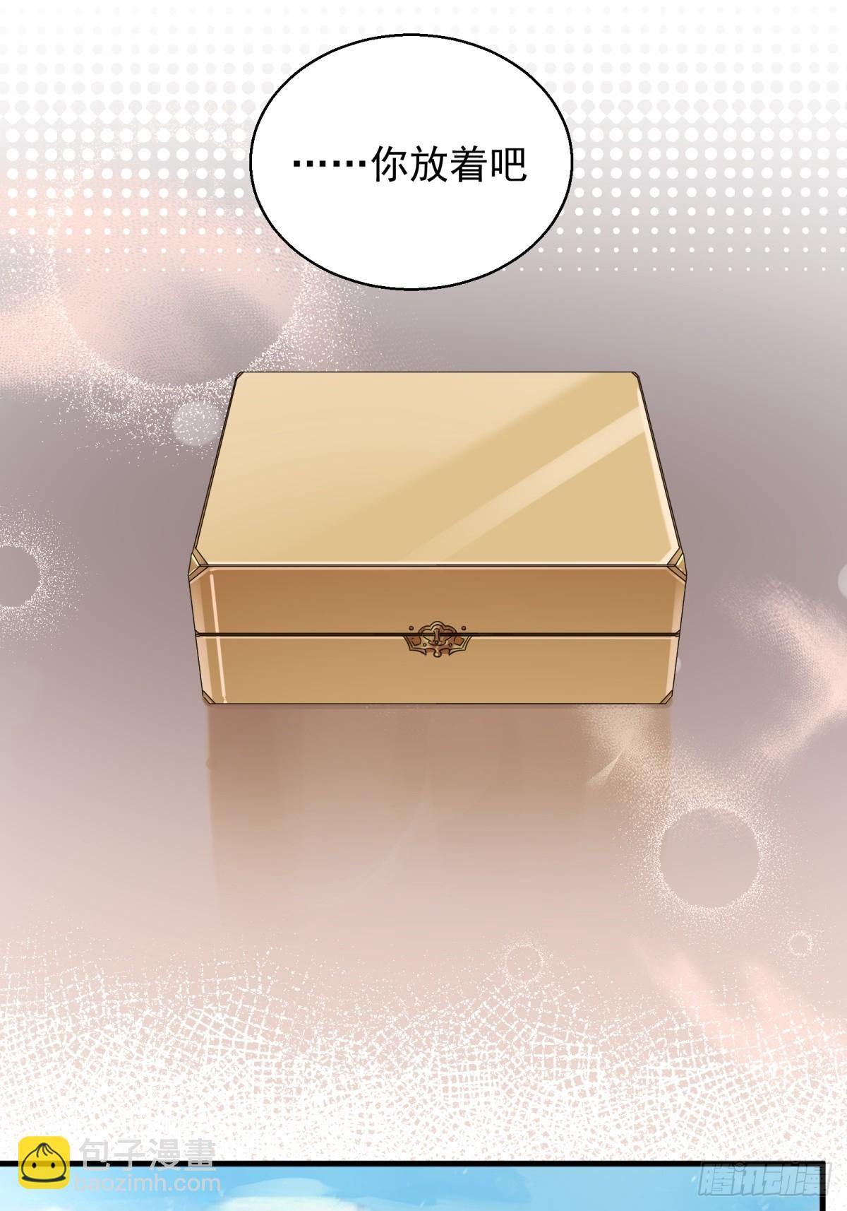 將嫁 - 32.風雪邊城（下） - 2