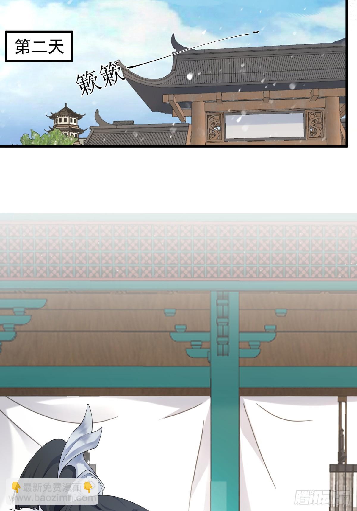 將嫁 - 32.風雪邊城（下） - 3