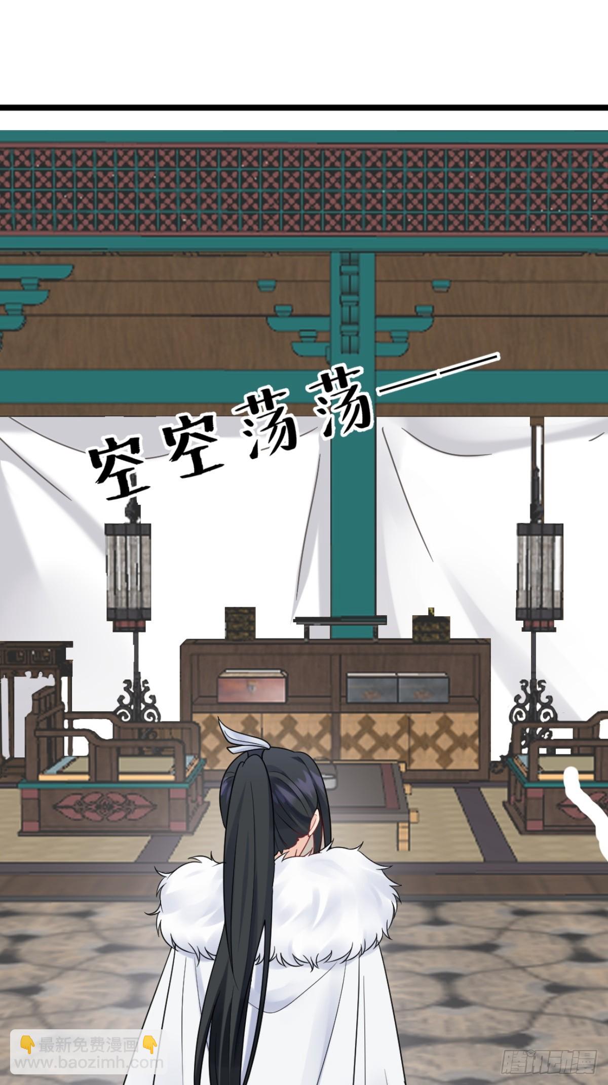 將嫁 - 32.風雪邊城（下） - 7