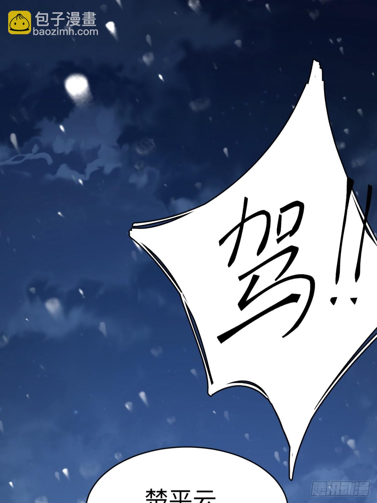 將嫁 - 32.風雪邊城（下） - 1