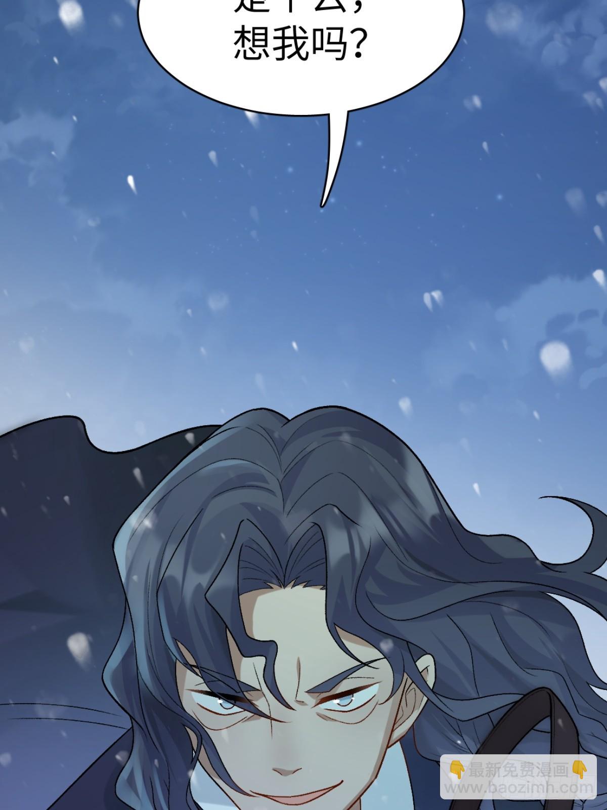 將嫁 - 32.風雪邊城（下） - 2