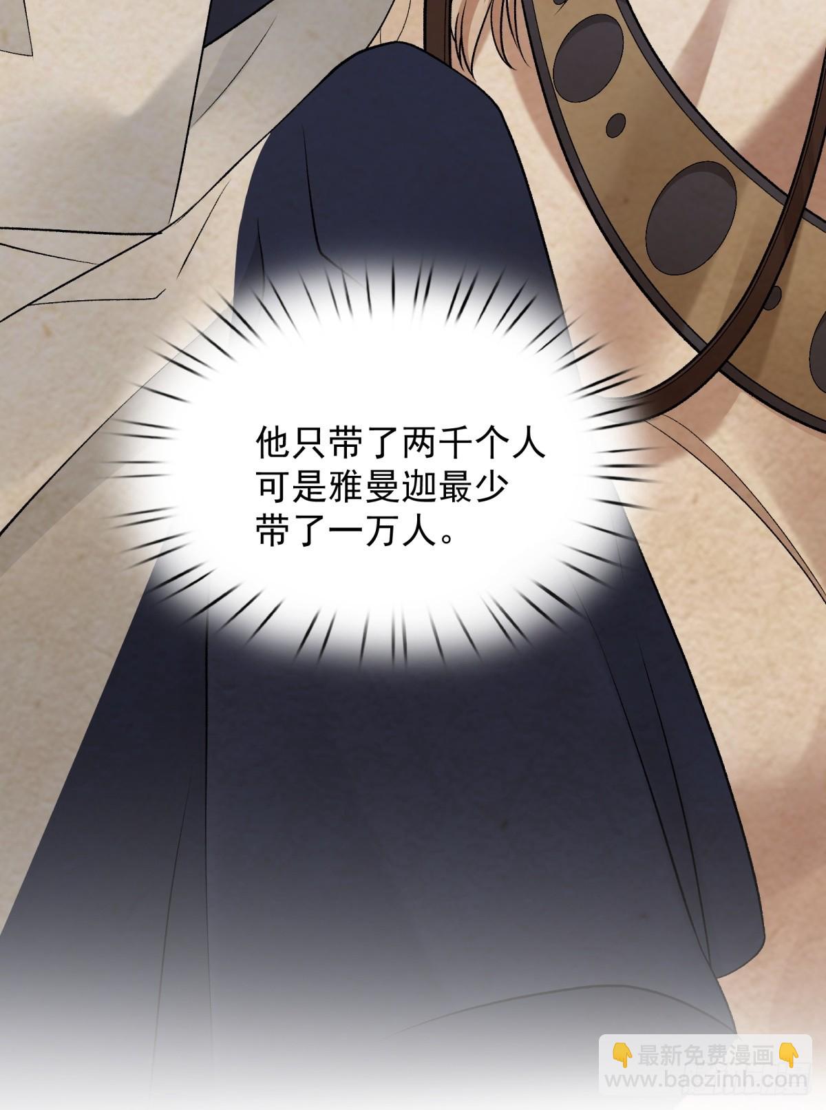 將嫁 - 34.兵行險着 - 3