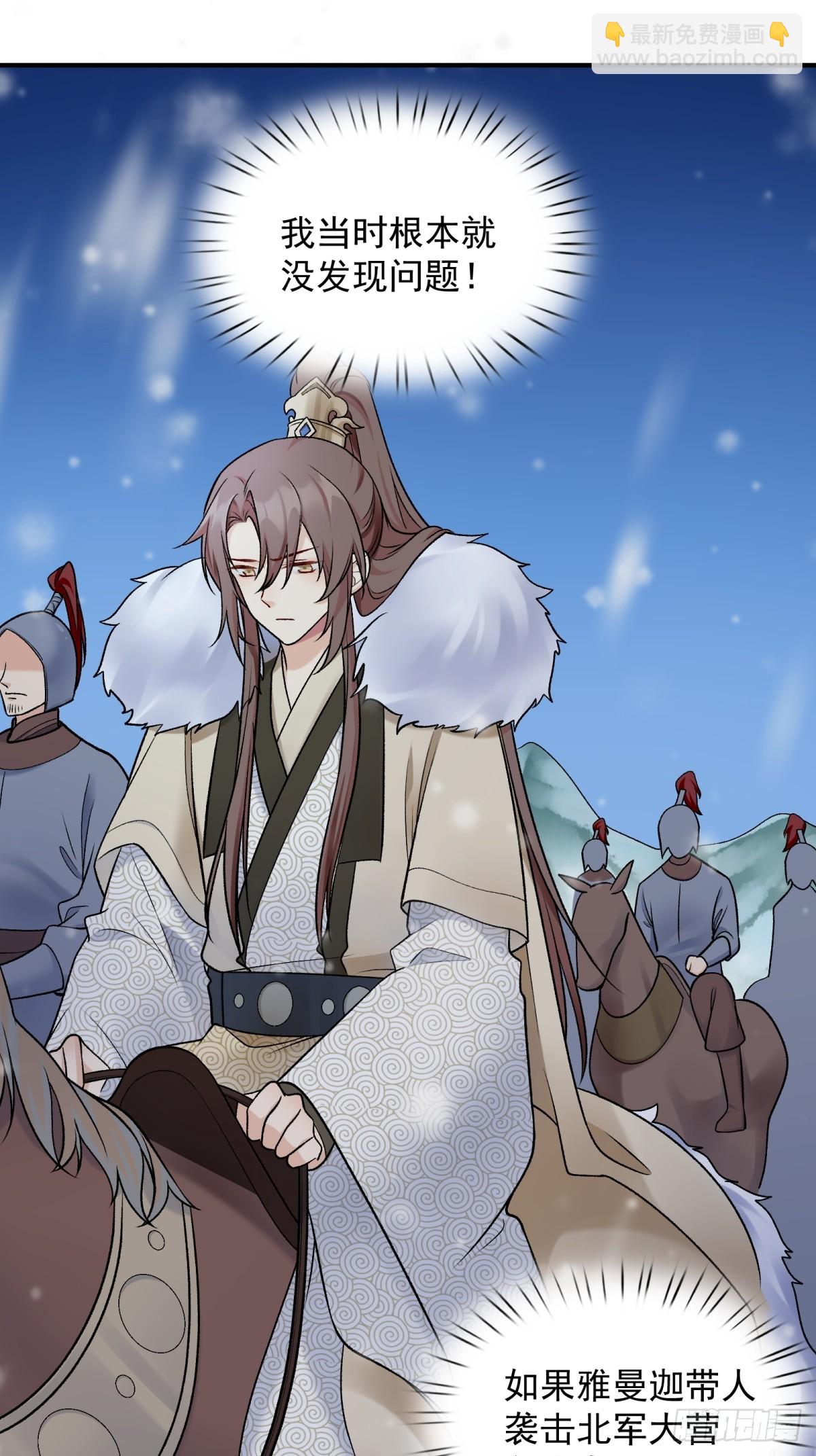 將嫁 - 34.兵行險着 - 4