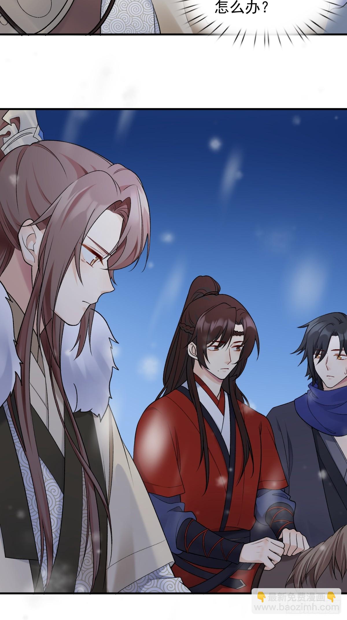 將嫁 - 34.兵行險着 - 5