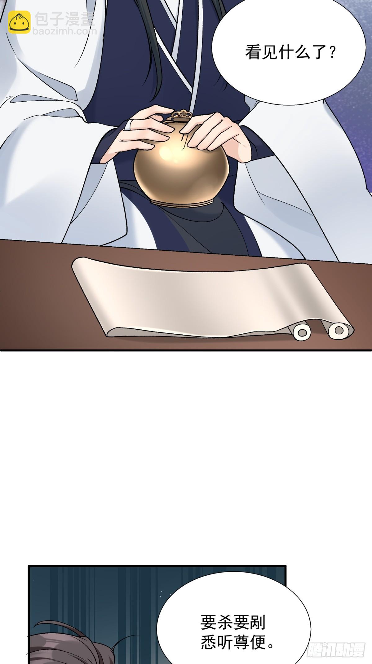 將嫁 - 34.兵行險着 - 7