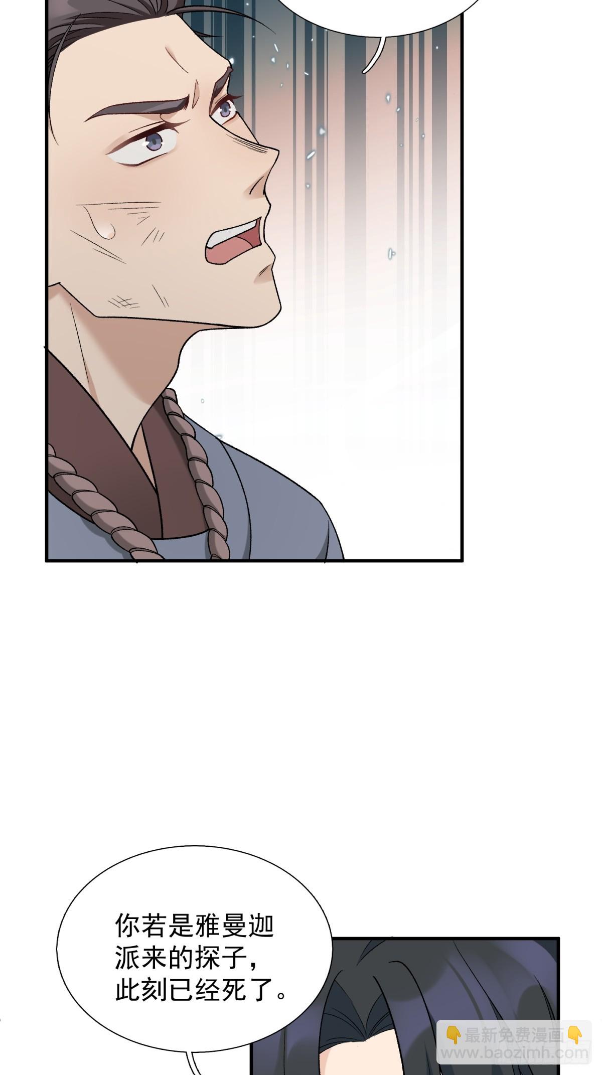 將嫁 - 34.兵行險着 - 1