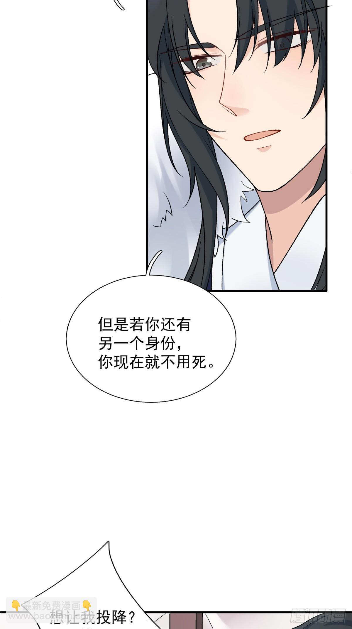 將嫁 - 34.兵行險着 - 2