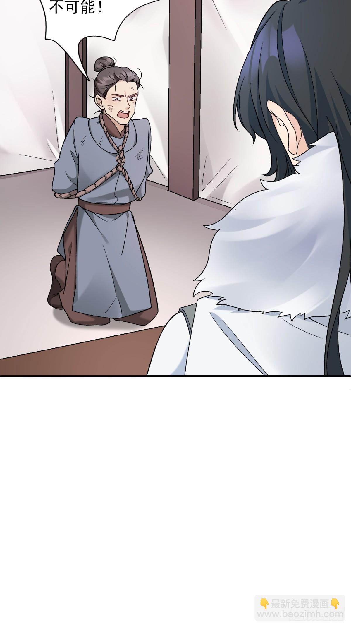 將嫁 - 34.兵行險着 - 3