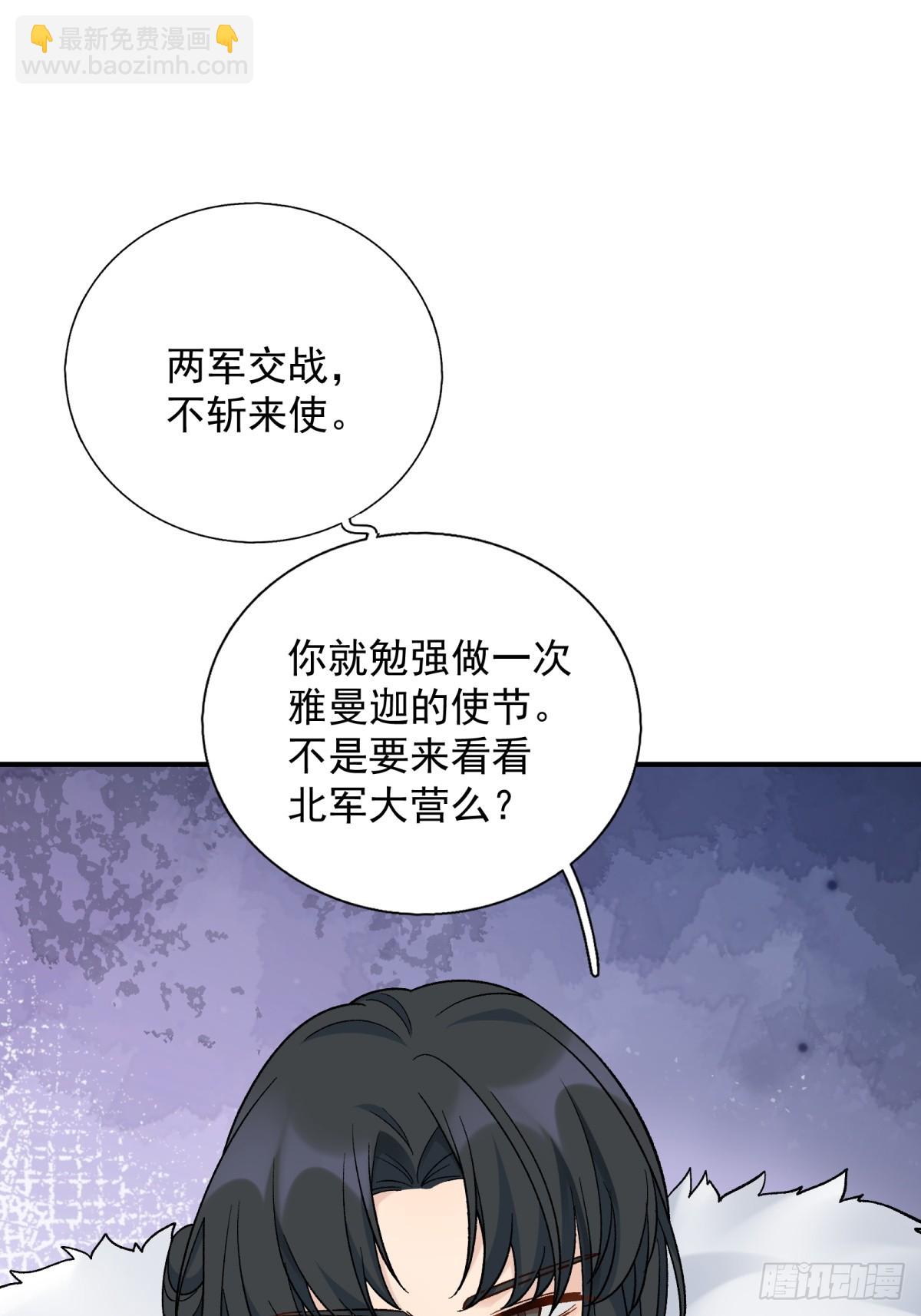 將嫁 - 34.兵行險着 - 4