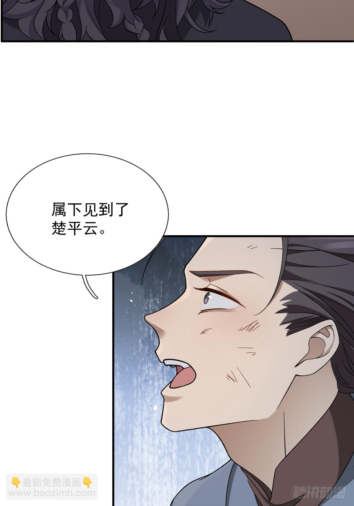 將嫁 - 34.兵行險着 - 1