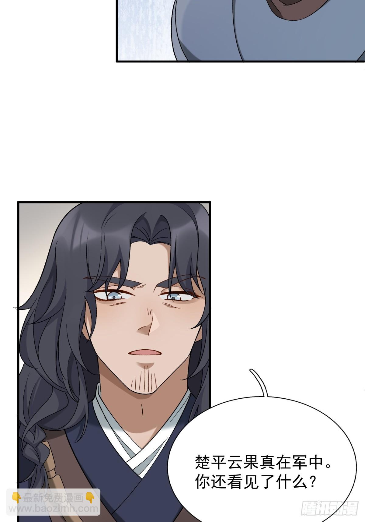 將嫁 - 34.兵行險着 - 2