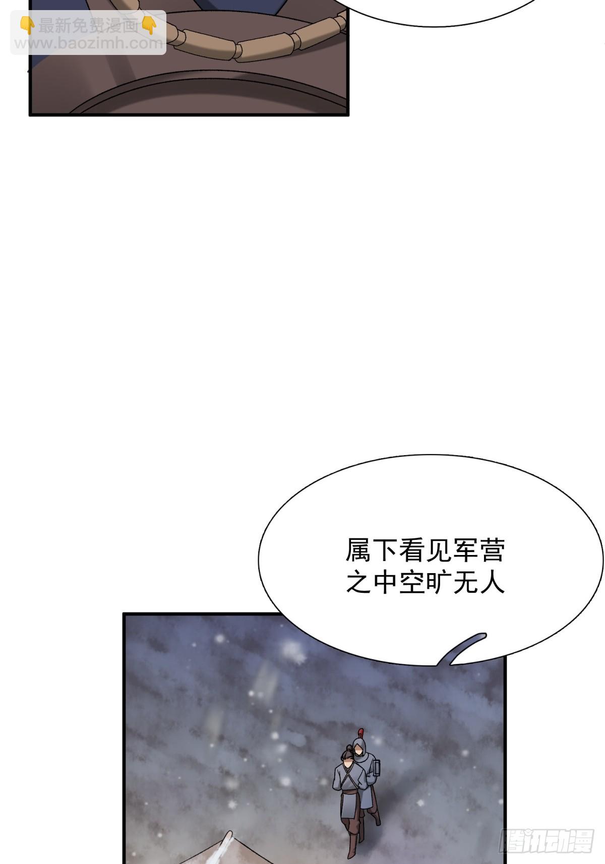 將嫁 - 34.兵行險着 - 3