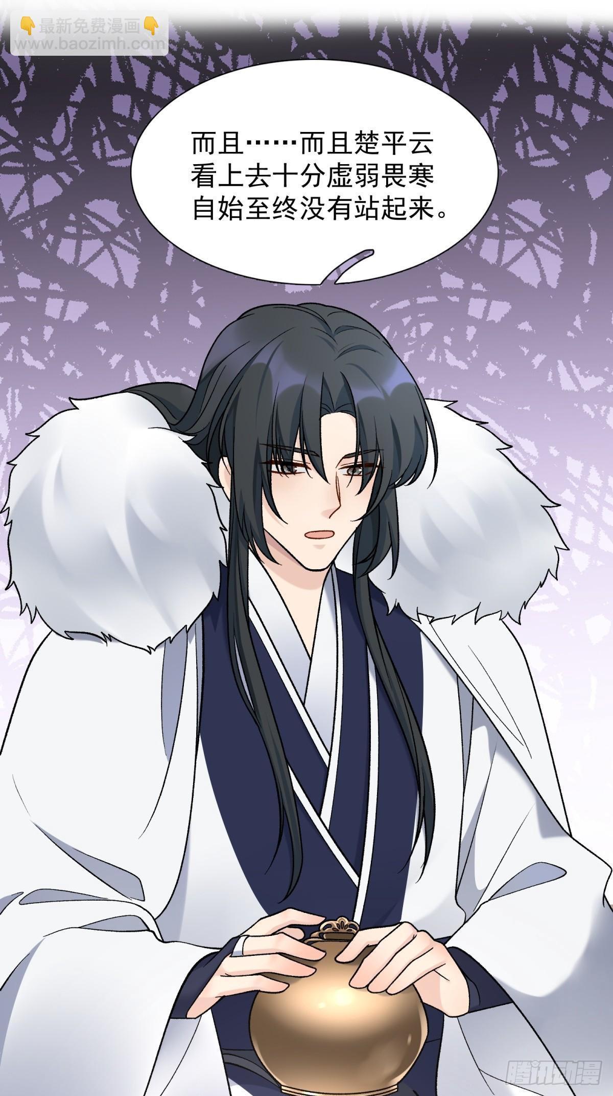 將嫁 - 34.兵行險着 - 5