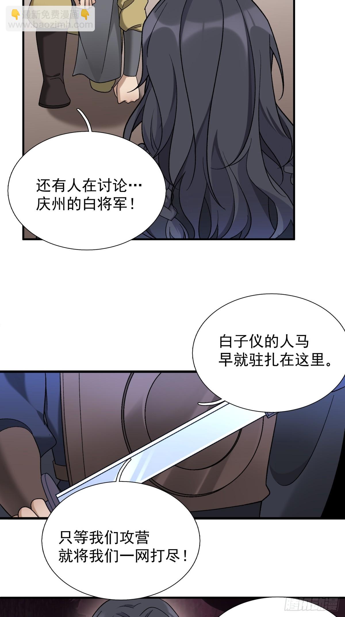 將嫁 - 34.兵行險着 - 1