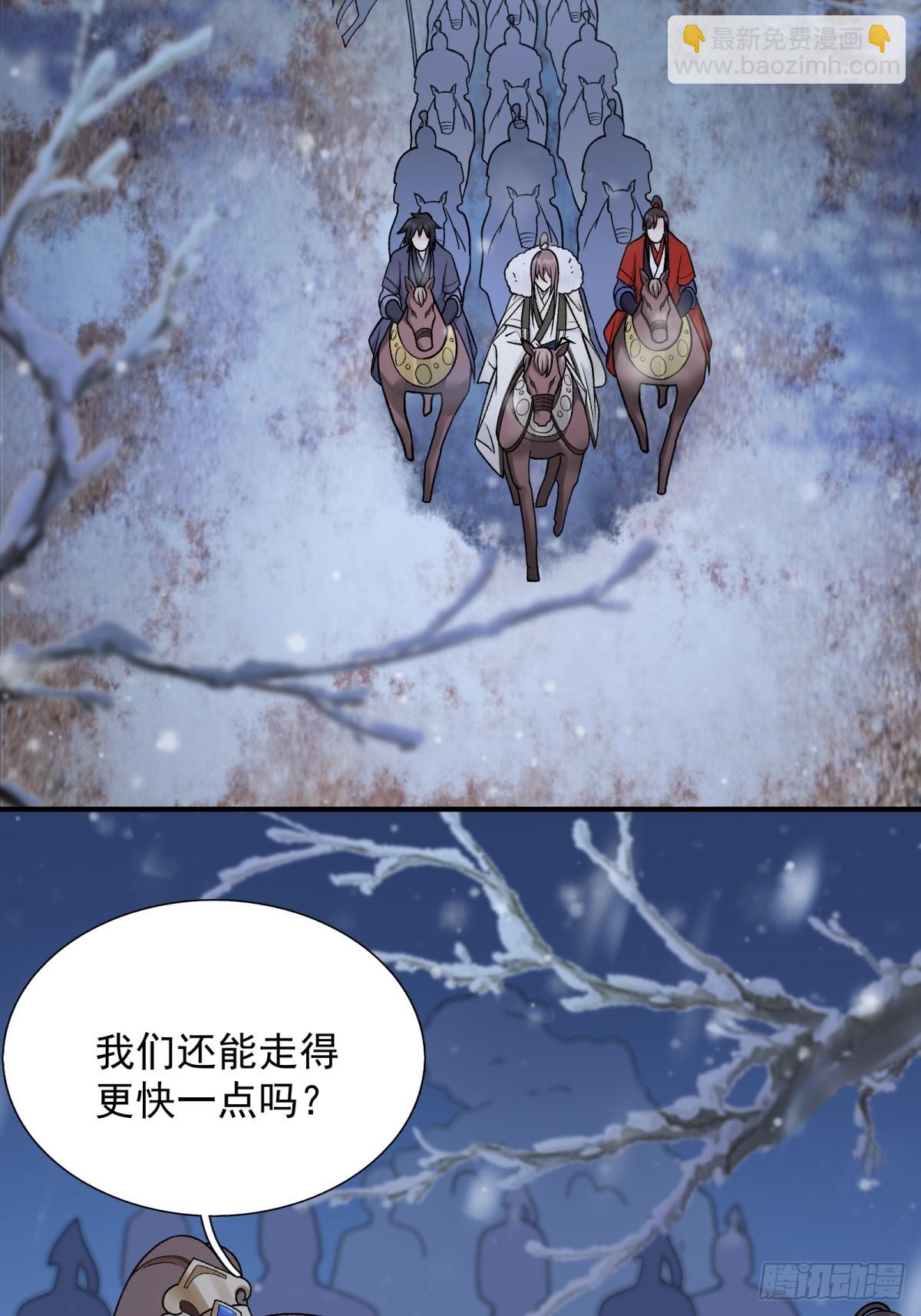 將嫁 - 34.兵行險着 - 4