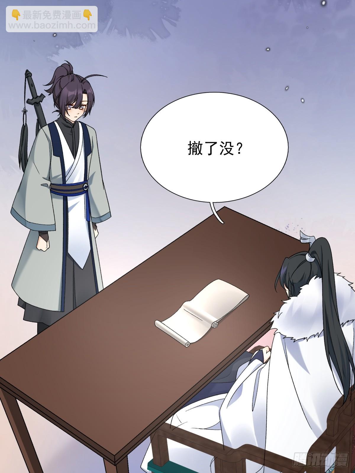 將嫁 - 34.兵行險着 - 6