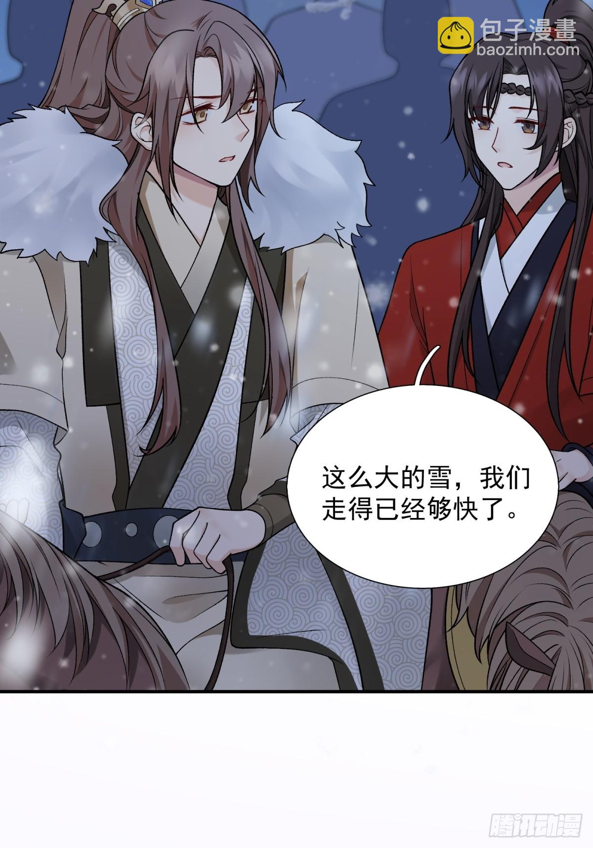 將嫁 - 34.兵行險着 - 5