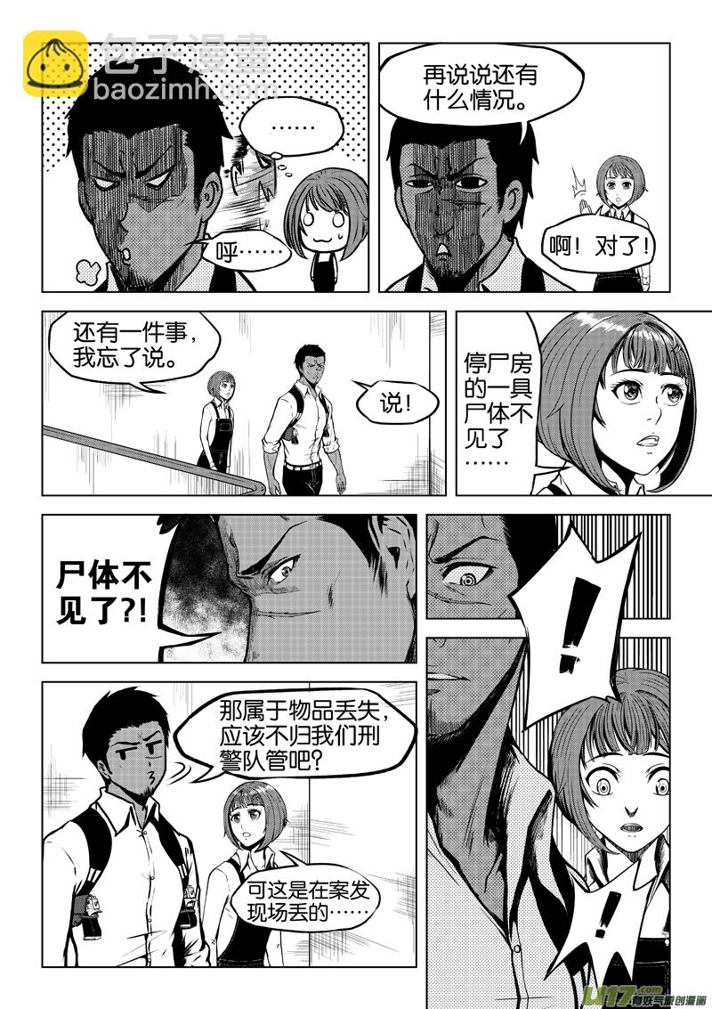 01 第1话  里面的朋友-第1话