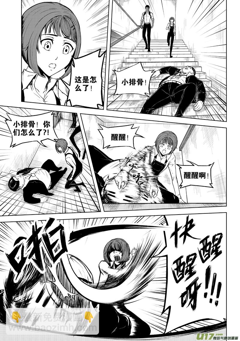 01 第1话  里面的朋友-第1话