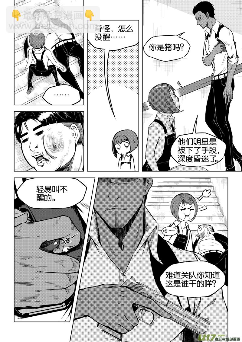 01 第1话  里面的朋友-第1话