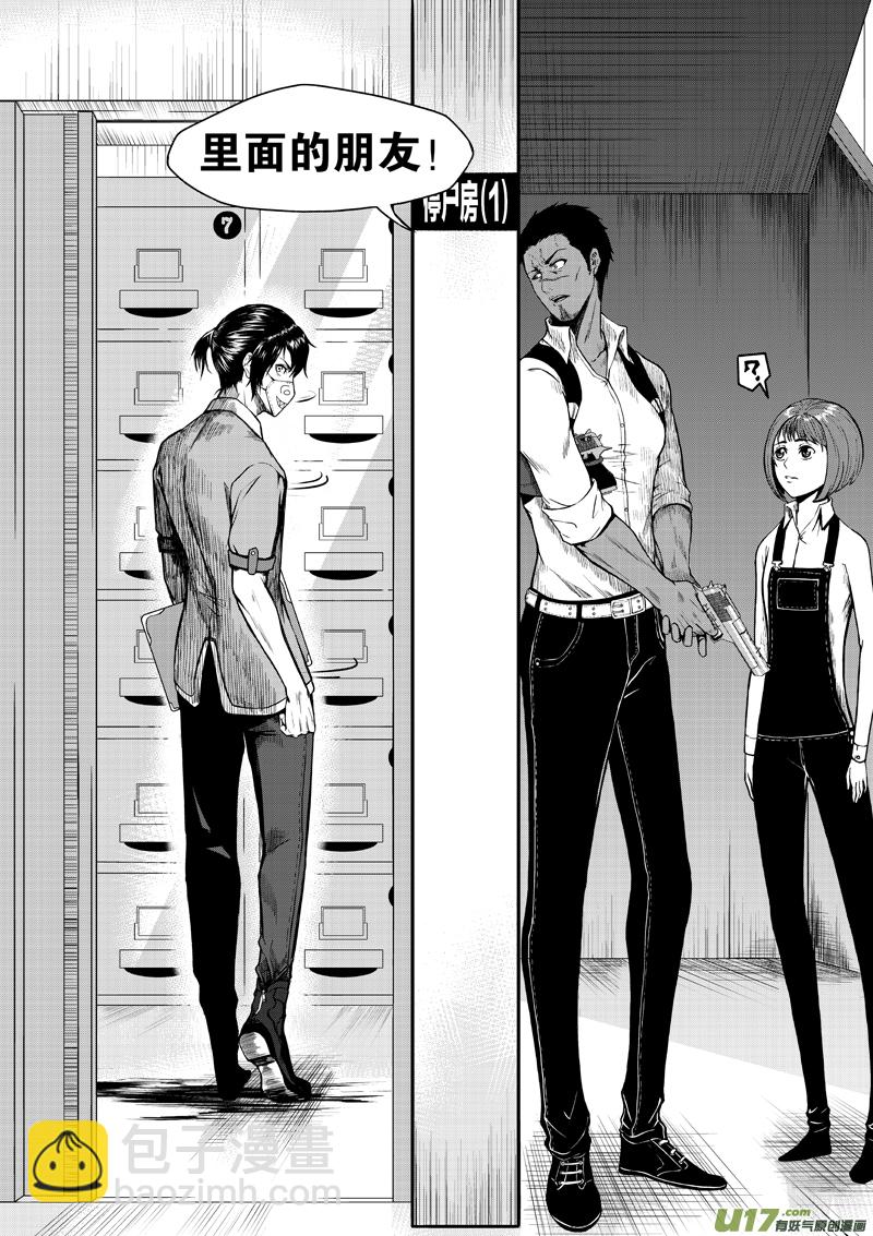01 第1话  里面的朋友-第1话