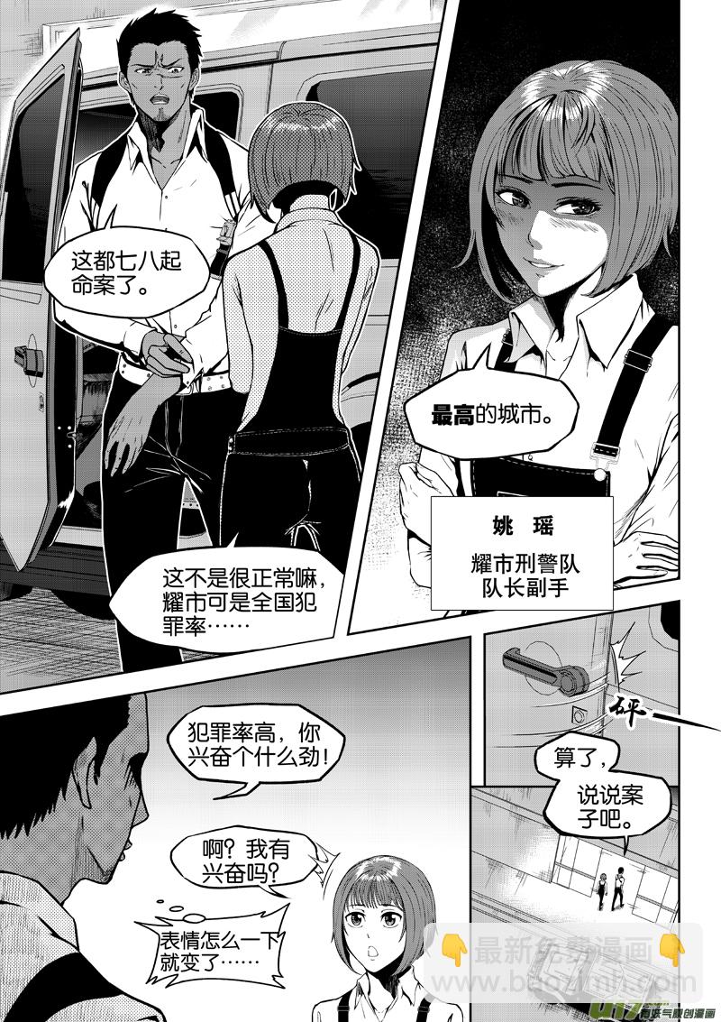 01 第1话  里面的朋友-第1话