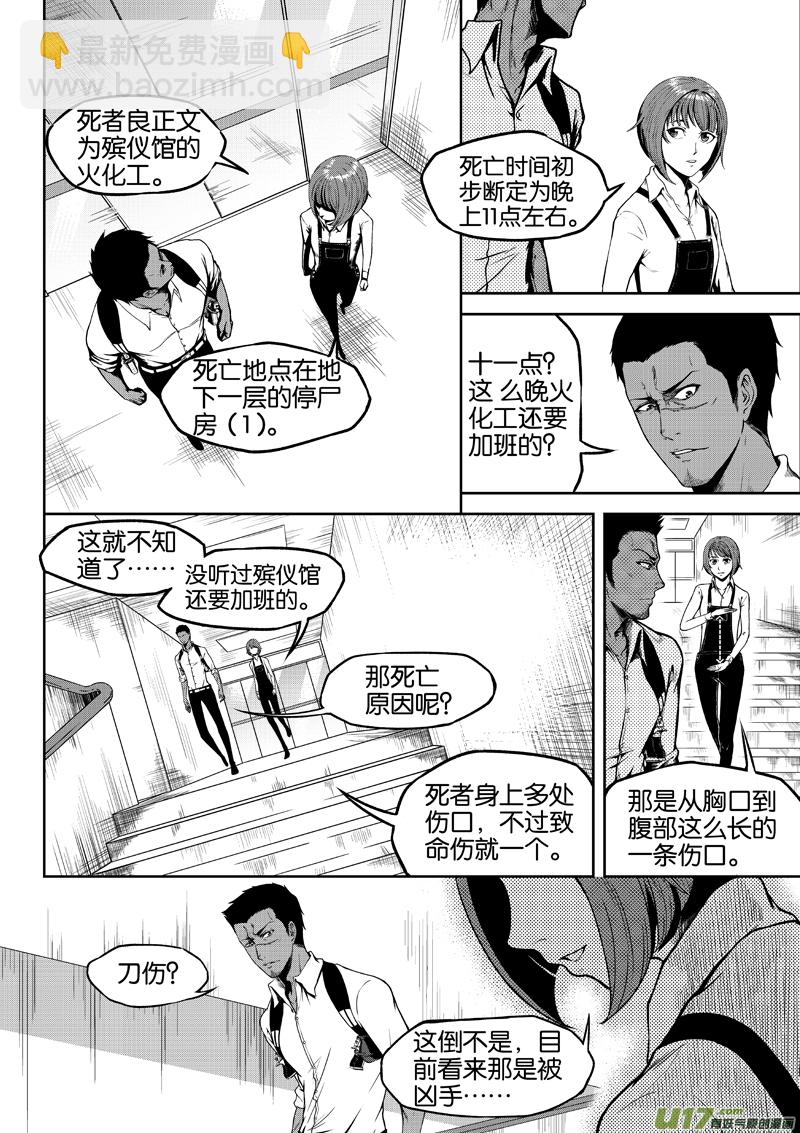 01 第1话  里面的朋友-第1话